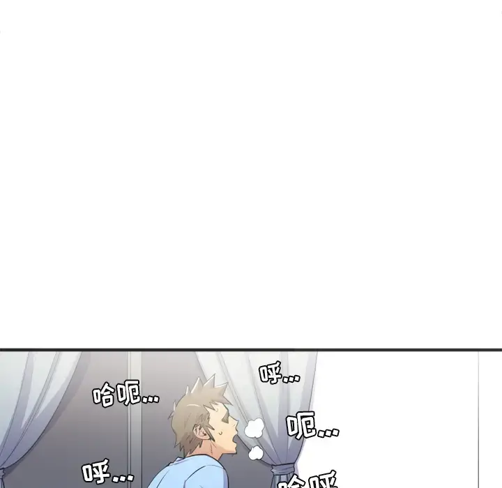 拜托了人妻 - 第22话 - page 80