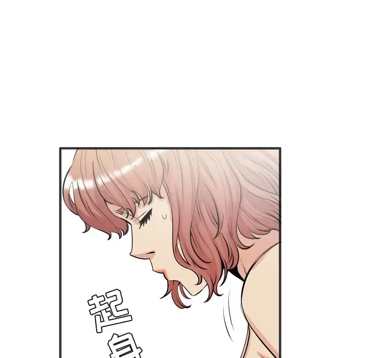 拜托了人妻 - 第22话 - page 85