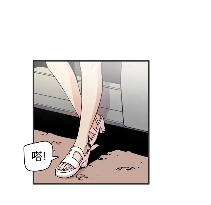 拜托了人妻 - 第22话 - page 93