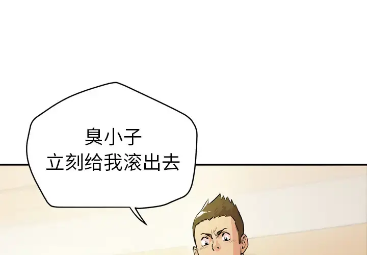拜托了人妻 - 第11话 - page 4