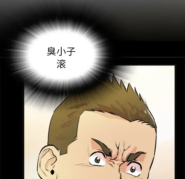 拜托了人妻 - 第11话 - page 10