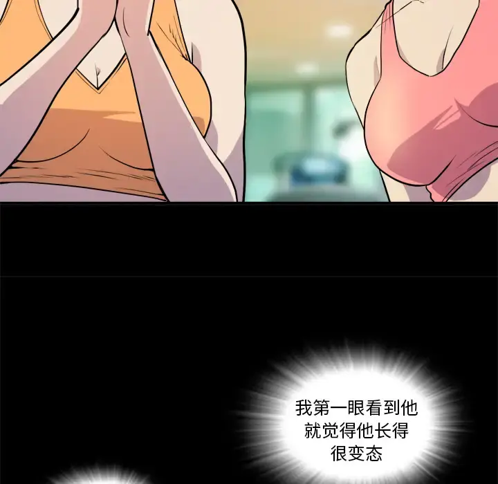 拜托了人妻 - 第11话 - page 13