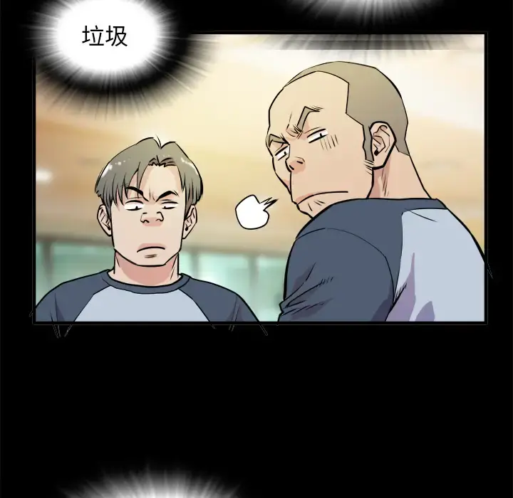拜托了人妻 - 第11话 - page 14