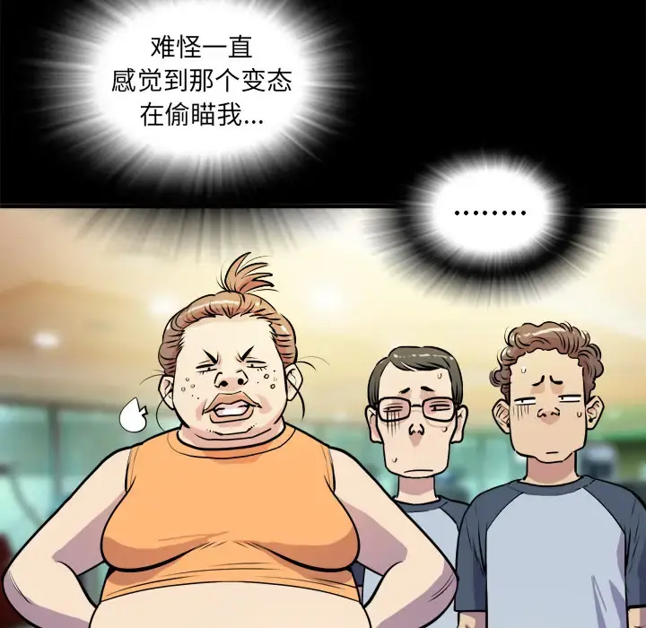 拜托了人妻 - 第11话 - page 15
