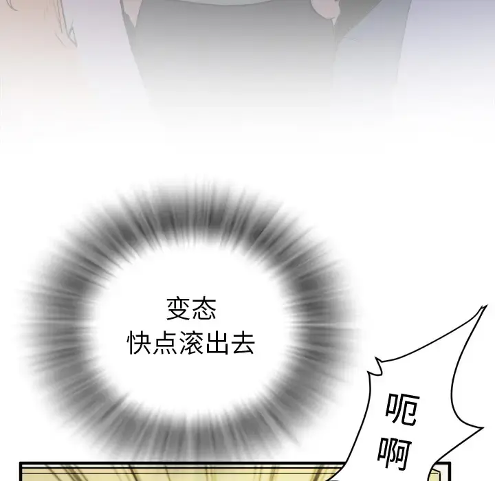 拜托了人妻 - 第11话 - page 19