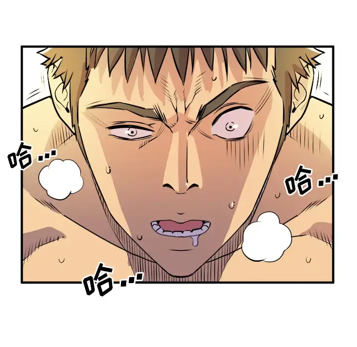 拜托了人妻 - 第11话 - page 21