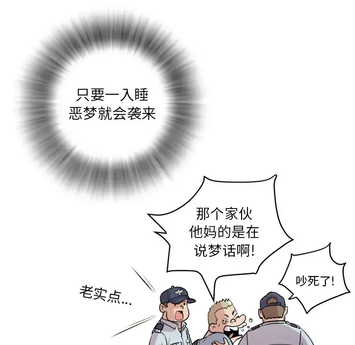 拜托了人妻 - 第11话 - page 27