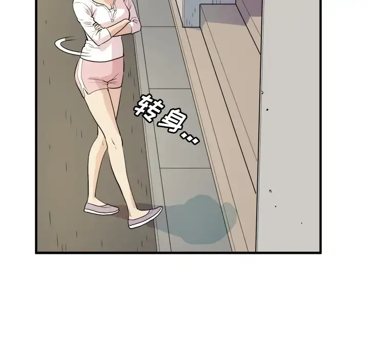 拜托了人妻 - 第11话 - page 47