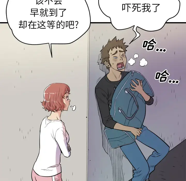 拜托了人妻 - 第11话 - page 54