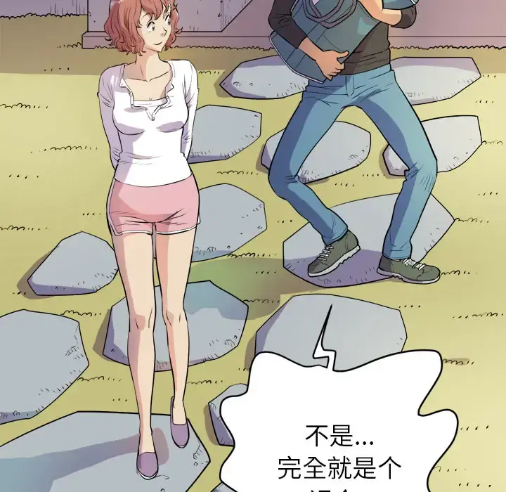 拜托了人妻 - 第11话 - page 58