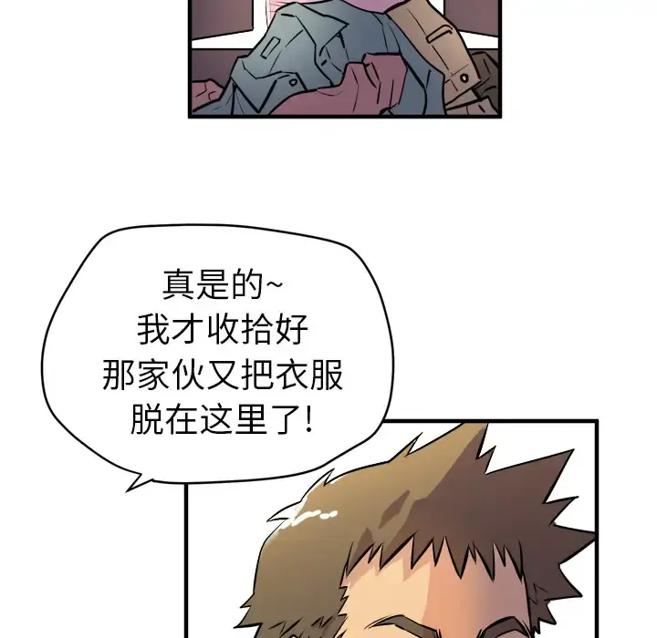 拜托了人妻 - 第11话 - page 66