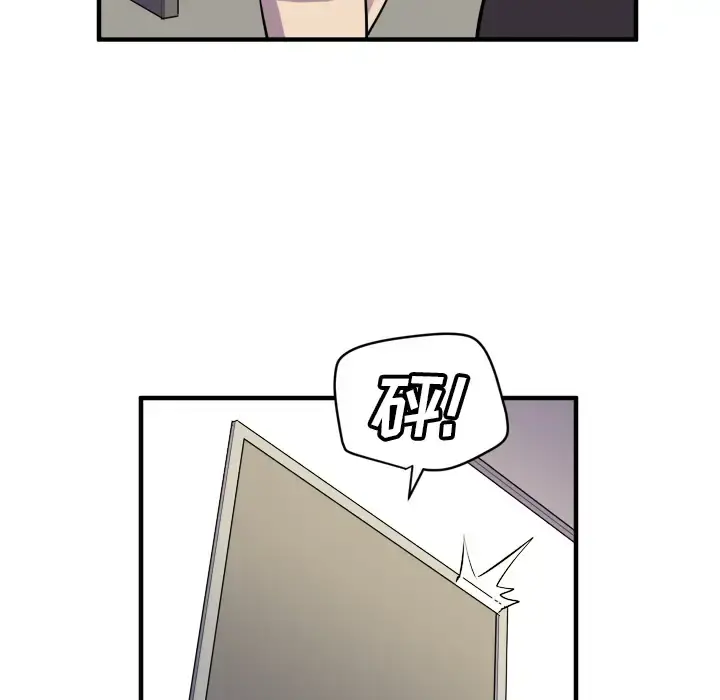 拜托了人妻 - 第11话 - page 76