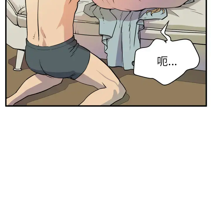 拜托了人妻 - 第11话 - page 104