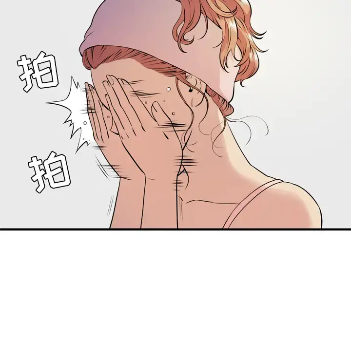 拜托了人妻 - 第13话 - page 7