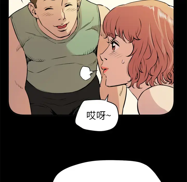 拜托了人妻 - 第13话 - page 13