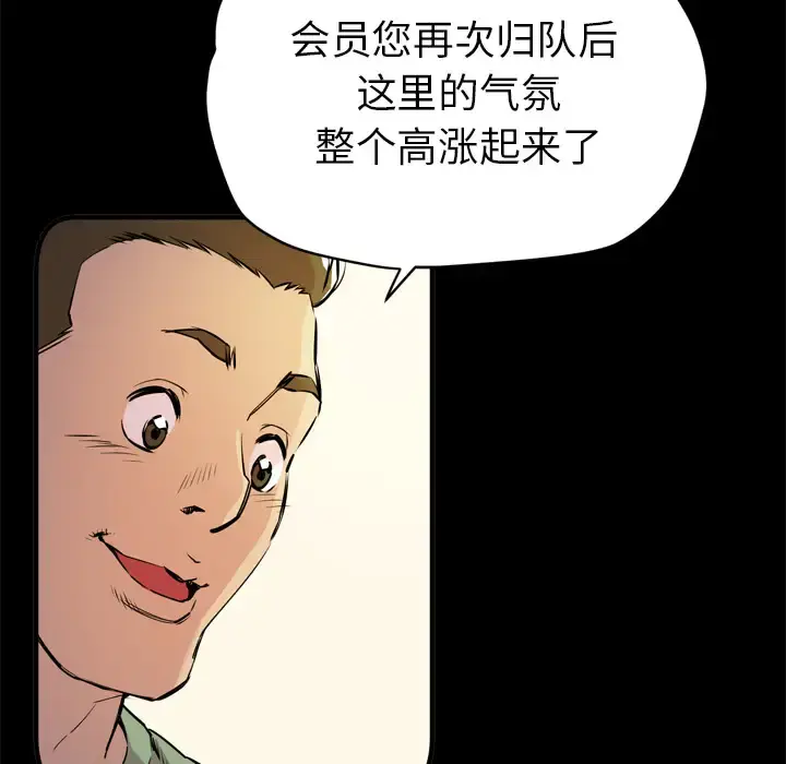 拜托了人妻 - 第13话 - page 14