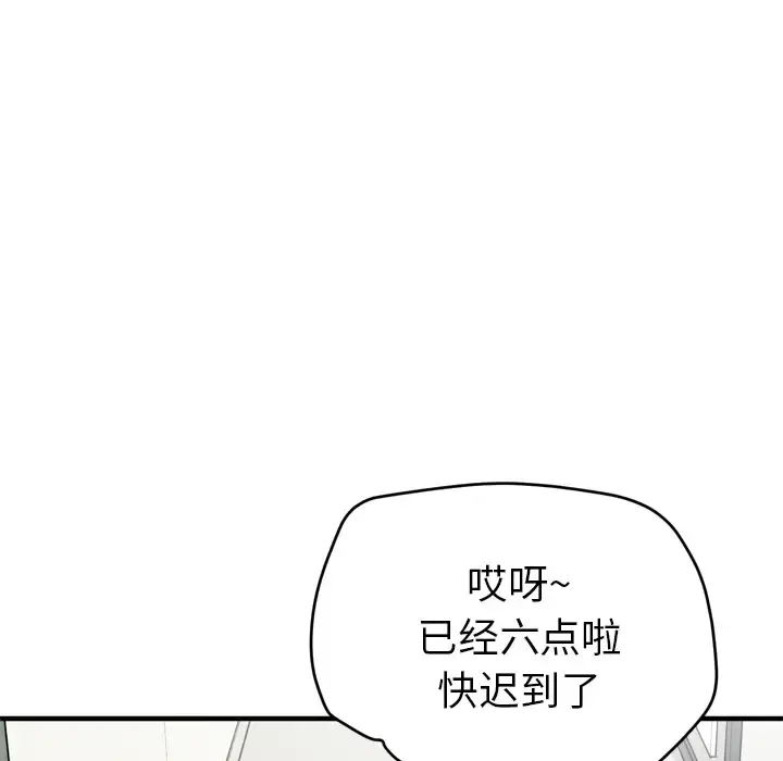 拜托了人妻 - 第13话 - page 29
