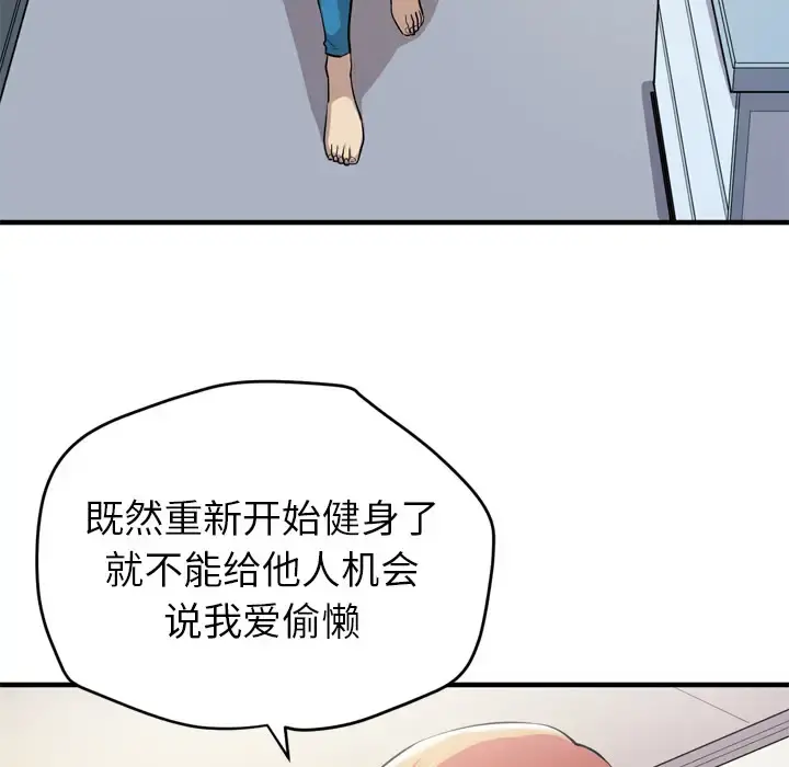 拜托了人妻 - 第13话 - page 31