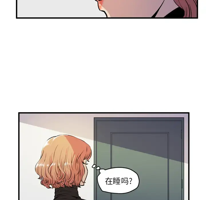 拜托了人妻 - 第13话 - page 35
