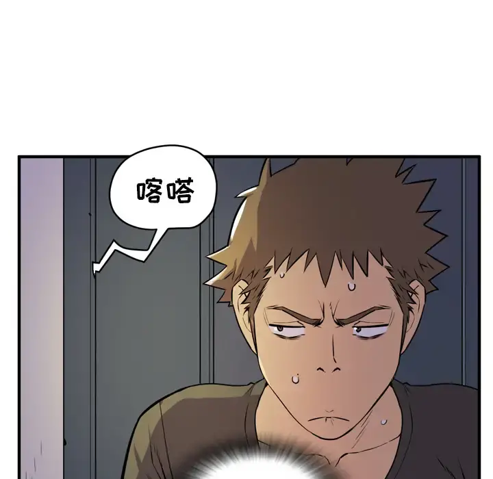 拜托了人妻 - 第13话 - page 37