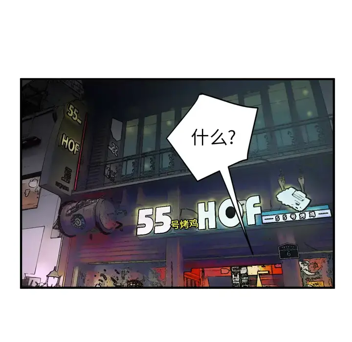 拜托了人妻 - 第13话 - page 41