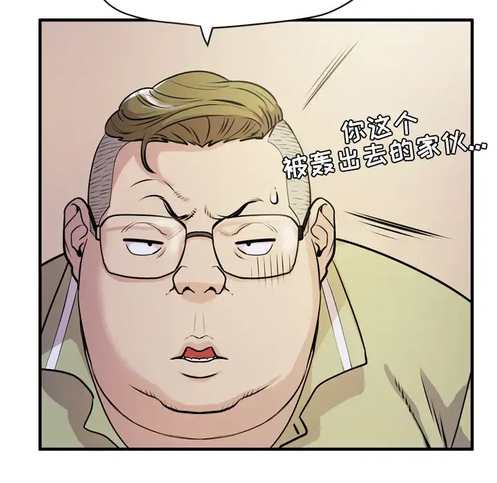 拜托了人妻 - 第13话 - page 53