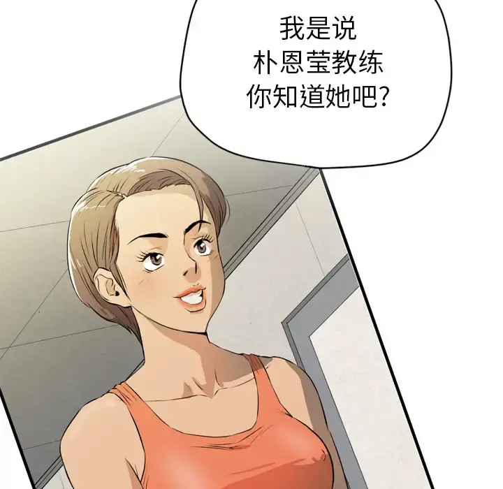 拜托了人妻 - 第13话 - page 61