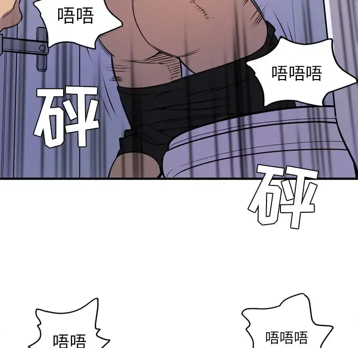 拜托了人妻 - 第13话 - page 67