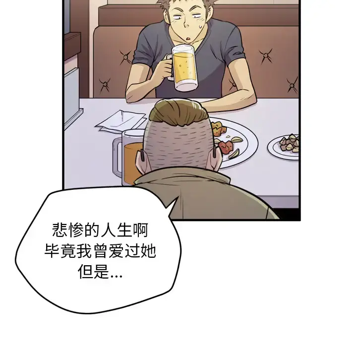 拜托了人妻 - 第13话 - page 70