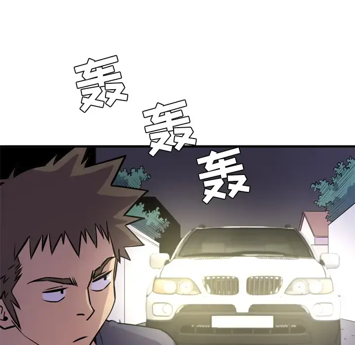 拜托了人妻 - 第13话 - page 86