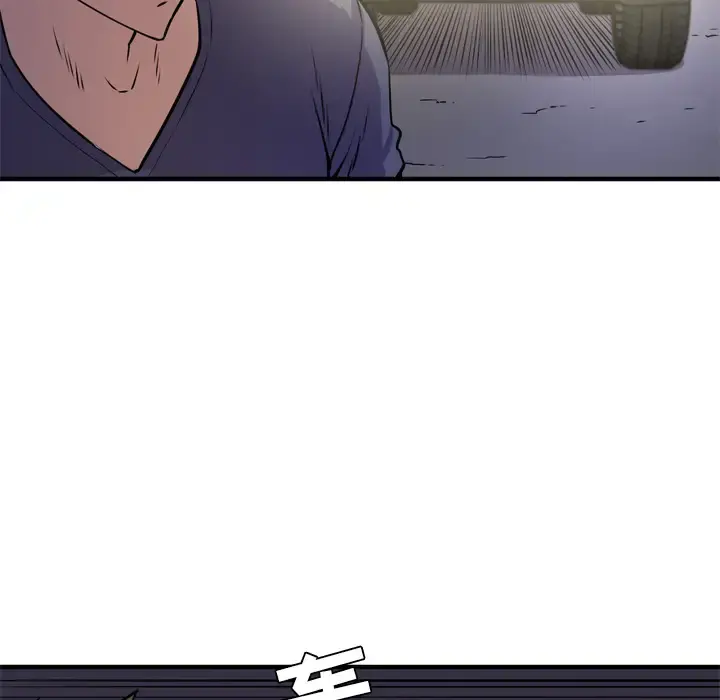 拜托了人妻 - 第13话 - page 87