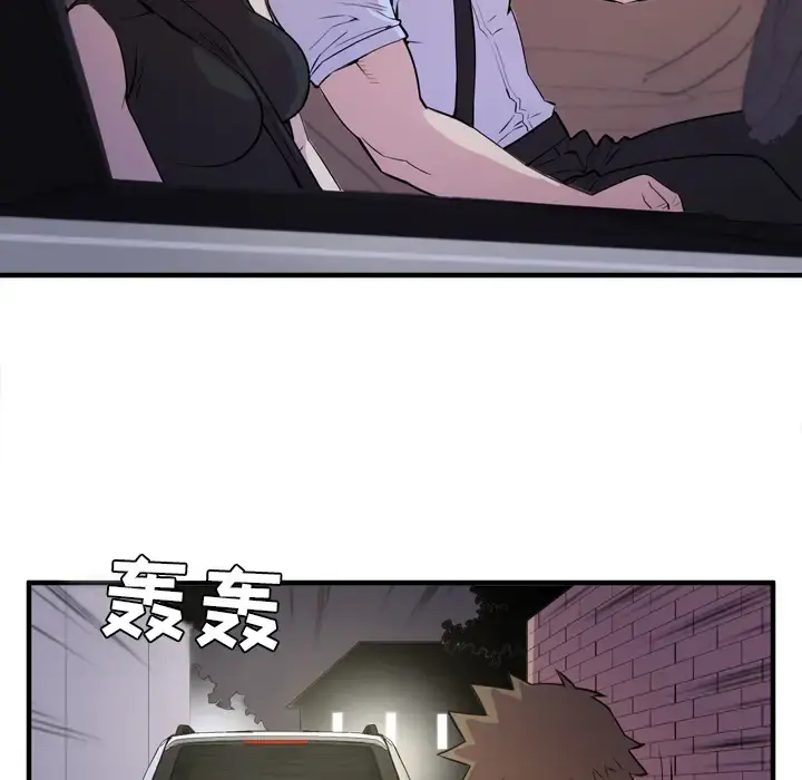 拜托了人妻 - 第13话 - page 92