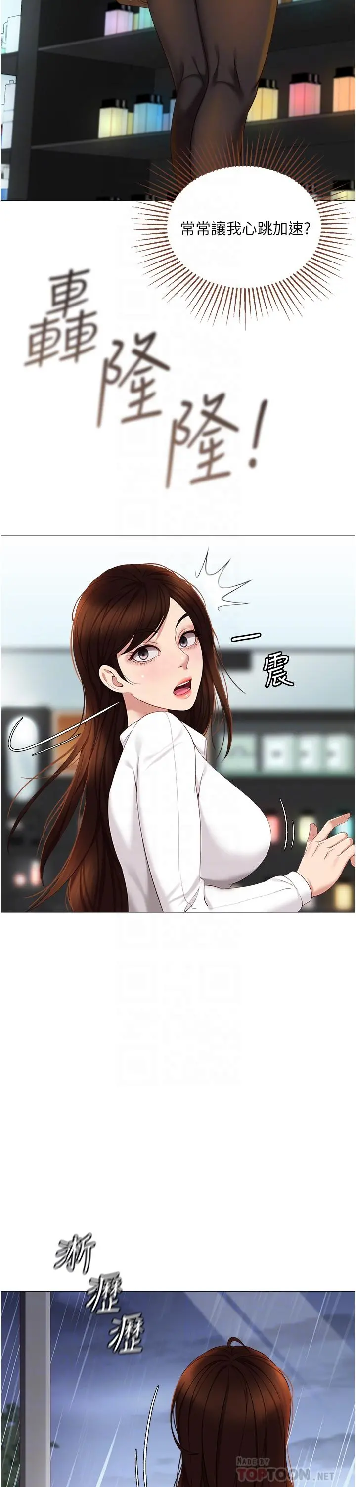 女儿闺蜜都归ME - 第10话-叔叔，我可以脱丝袜吗 - page 4