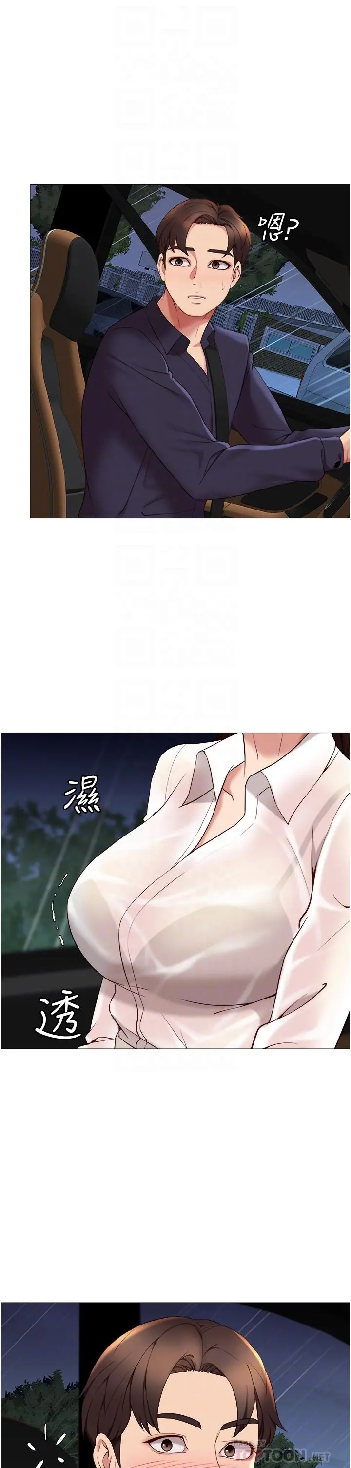 女儿闺蜜都归ME - 第10话-叔叔，我可以脱丝袜吗 - page 12