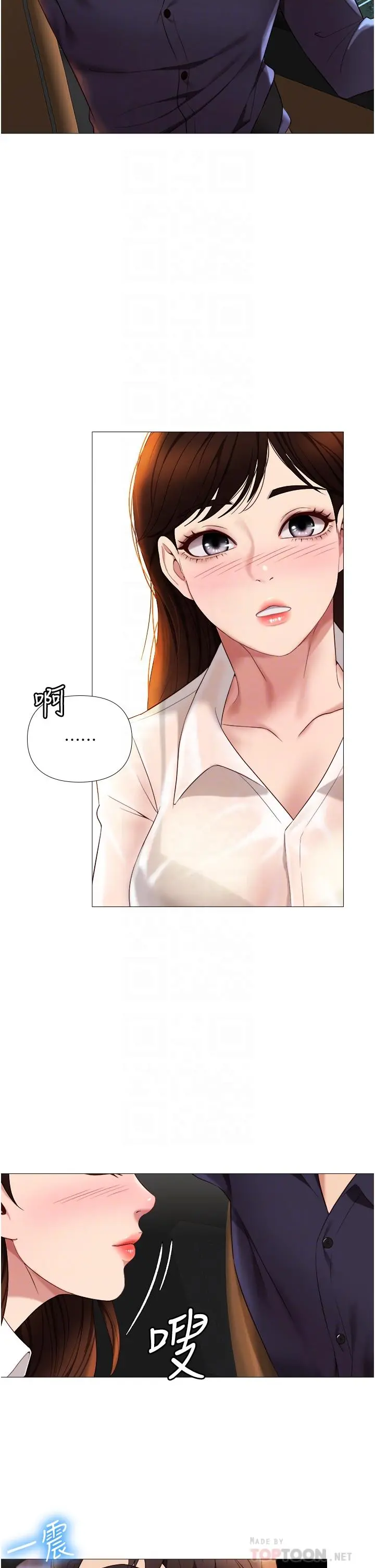 女儿闺蜜都归ME - 第10话-叔叔，我可以脱丝袜吗 - page 14