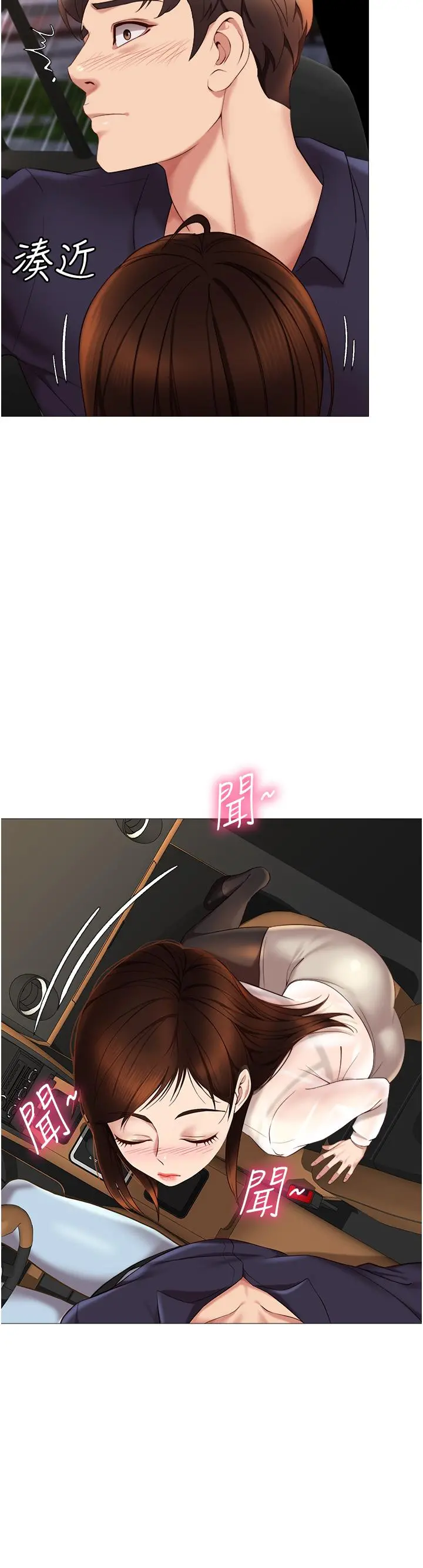 女儿闺蜜都归ME - 第10话-叔叔，我可以脱丝袜吗 - page 15