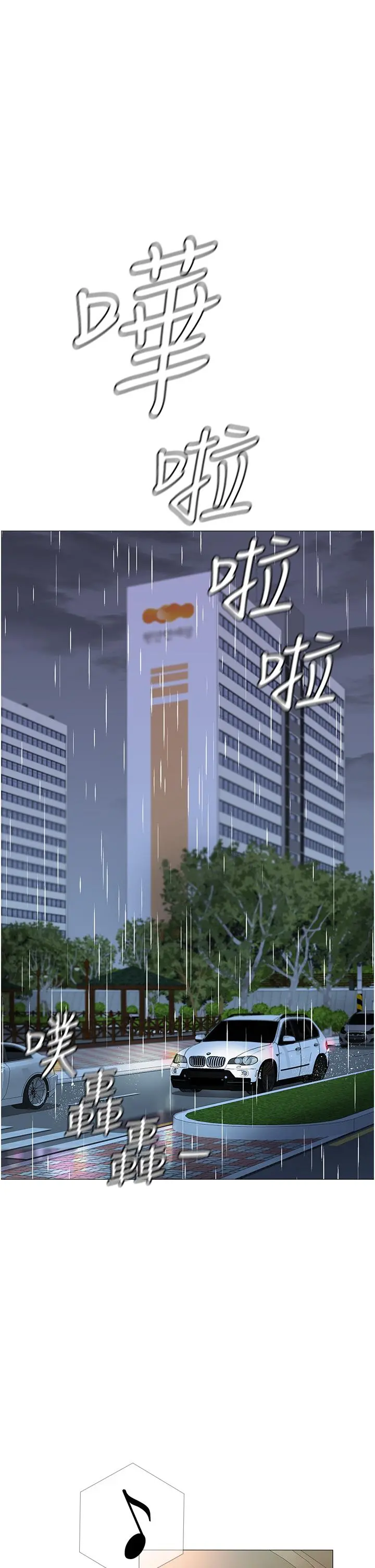 女儿闺蜜都归ME - 第10话-叔叔，我可以脱丝袜吗 - page 19