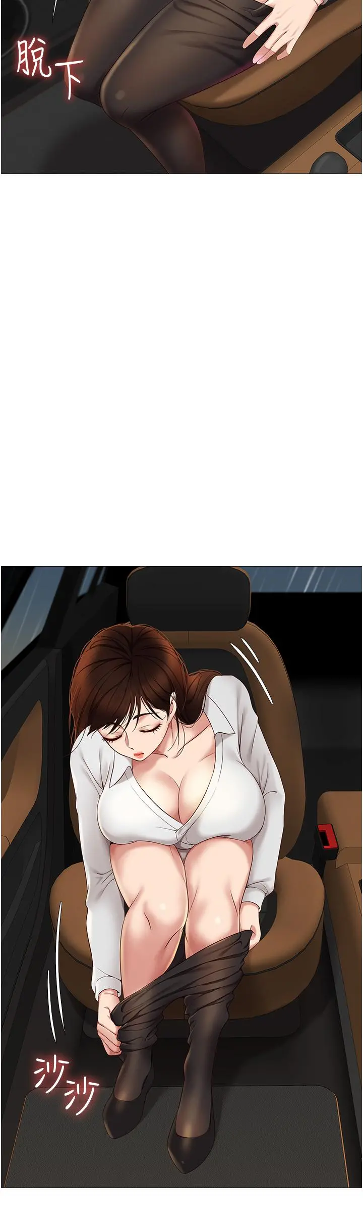 女儿闺蜜都归ME - 第10话-叔叔，我可以脱丝袜吗 - page 30