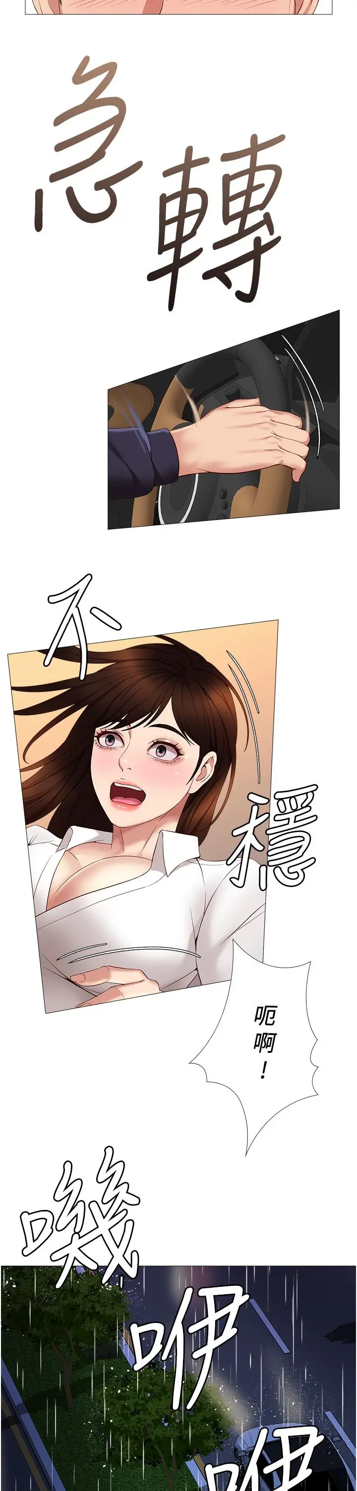 女儿闺蜜都归ME - 第10话-叔叔，我可以脱丝袜吗 - page 37