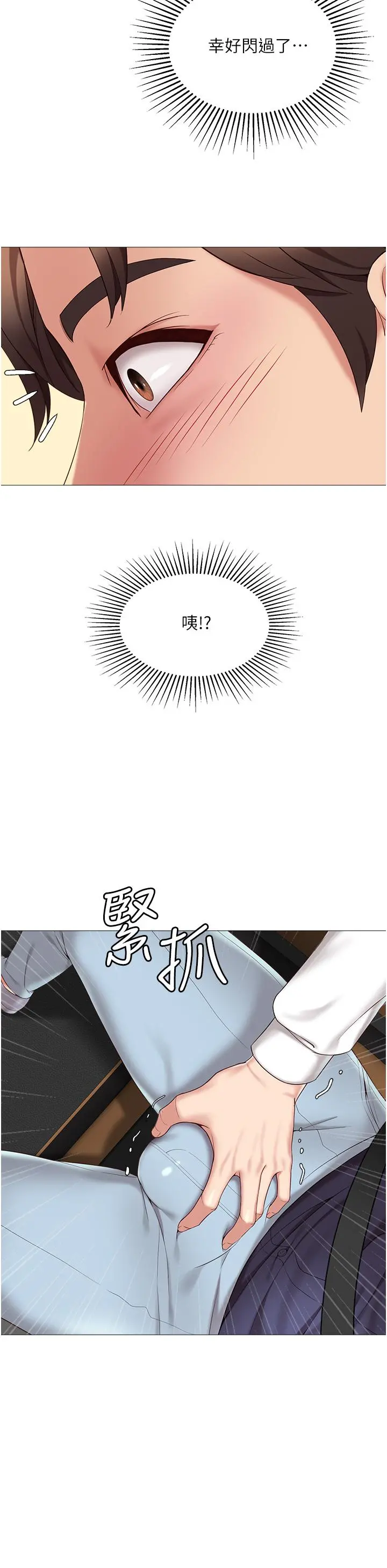 女儿闺蜜都归ME - 第10话-叔叔，我可以脱丝袜吗 - page 40