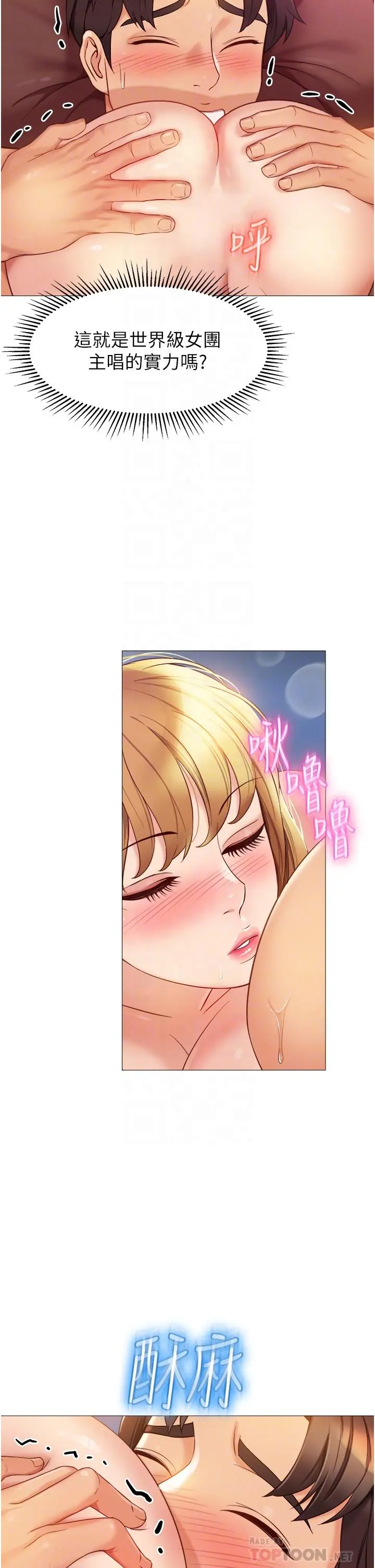 女儿闺蜜都归ME - 第83话-教训不听话的母狗 - page 14