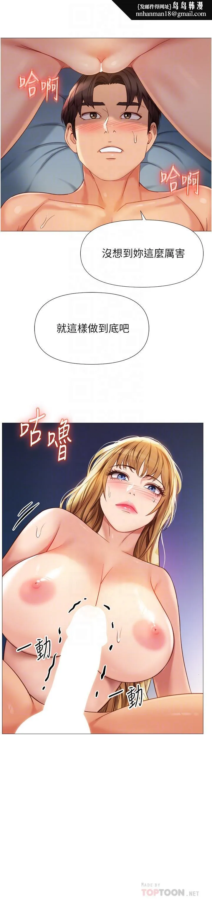 女儿闺蜜都归ME - 第83话-教训不听话的母狗 - page 18
