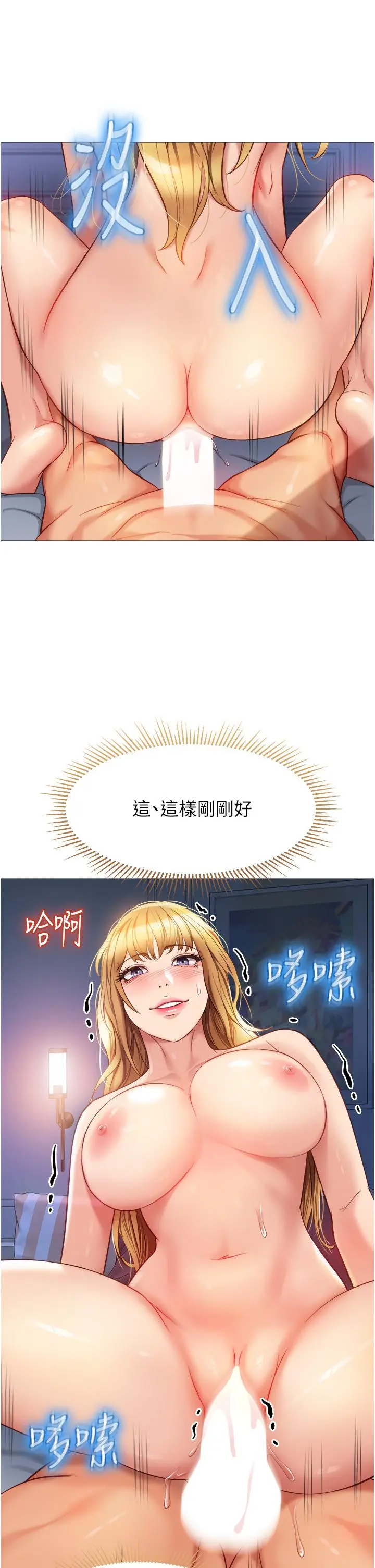 女儿闺蜜都归ME - 第83话-教训不听话的母狗 - page 22