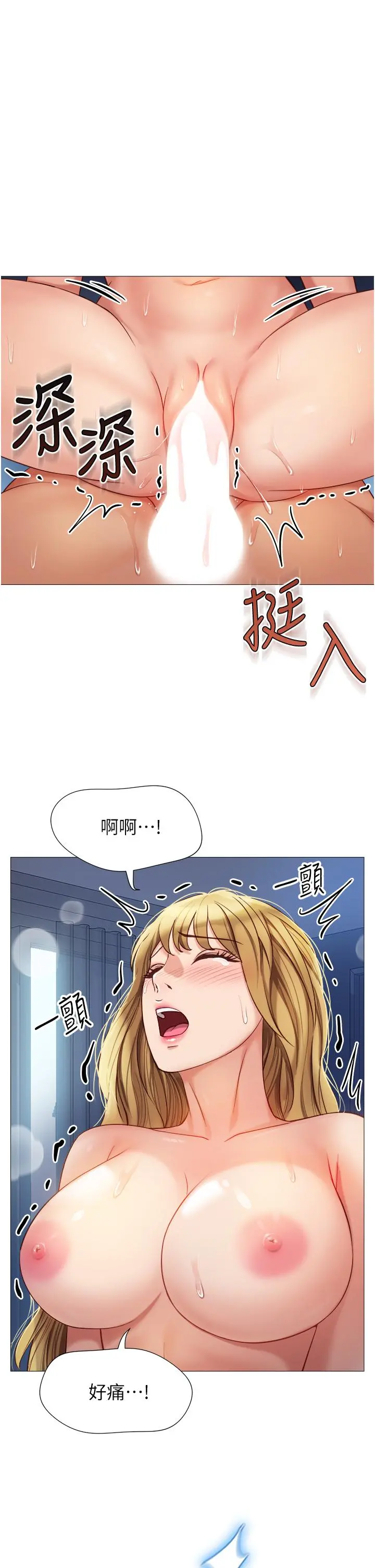 女儿闺蜜都归ME - 第83话-教训不听话的母狗 - page 31