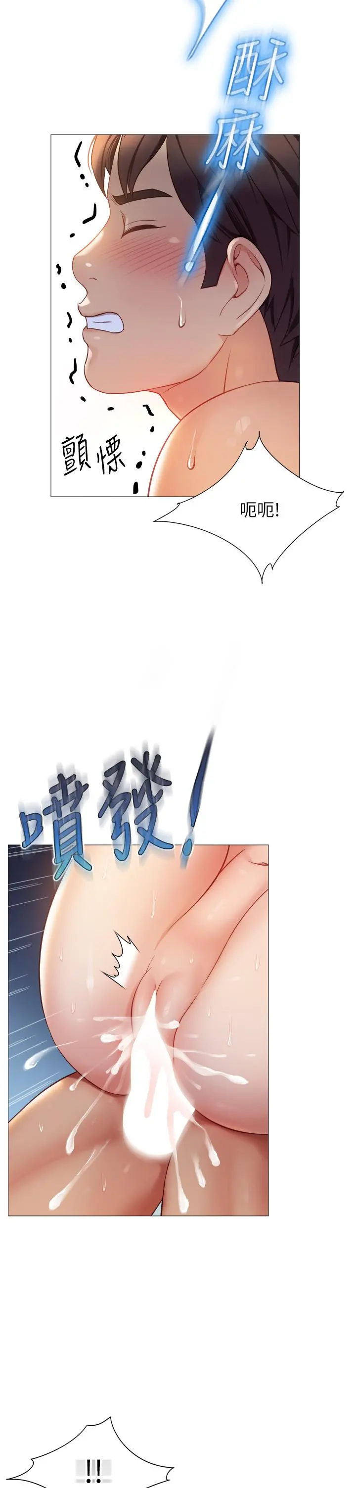 女儿闺蜜都归ME - 第83话-教训不听话的母狗 - page 32