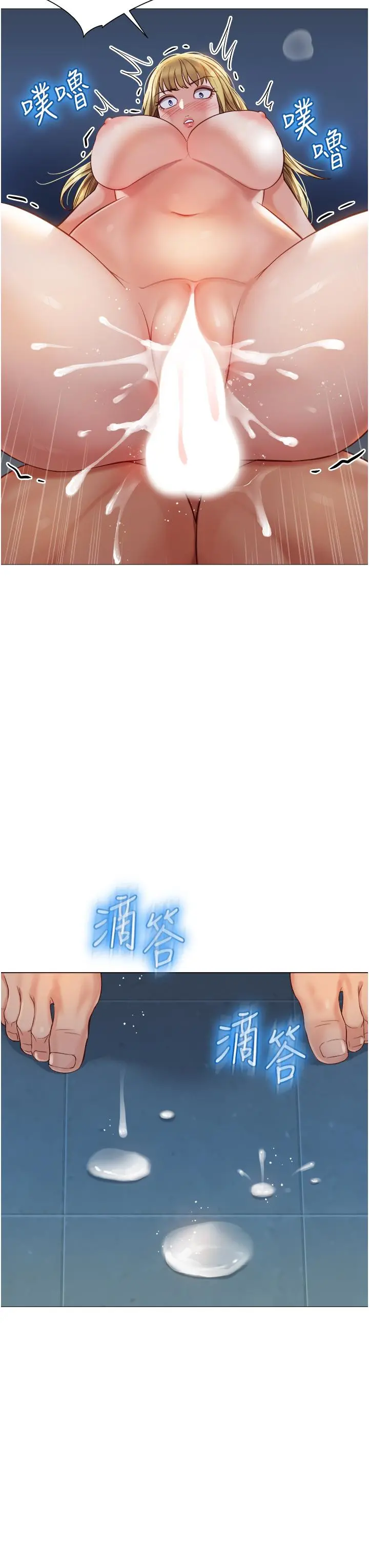 女儿闺蜜都归ME - 第83话-教训不听话的母狗 - page 33