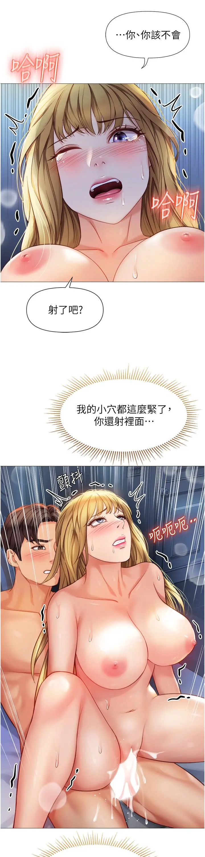 女儿闺蜜都归ME - 第83话-教训不听话的母狗 - page 34