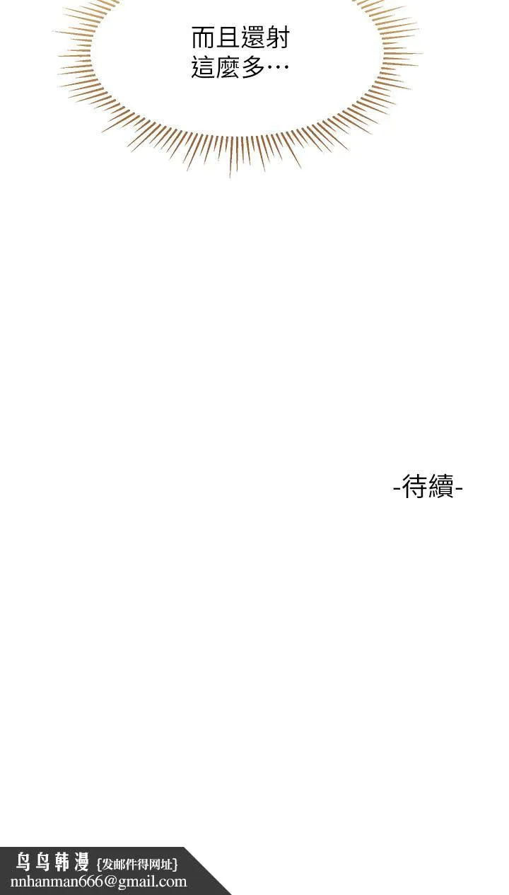 女儿闺蜜都归ME - 第83话-教训不听话的母狗 - page 35