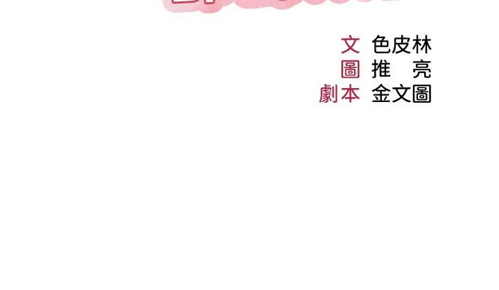 女儿闺蜜都归ME - 第53话-让朋友的爸爸疯狂 - page 5