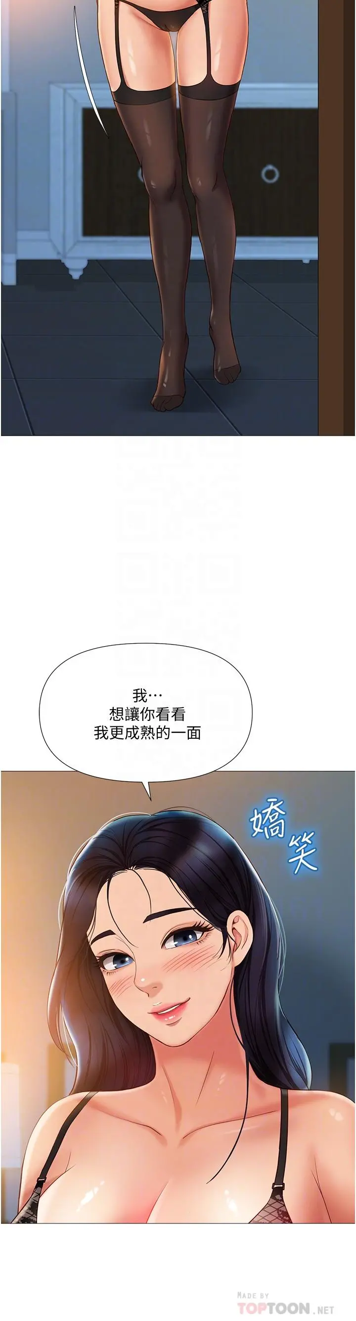女儿闺蜜都归ME - 第53话-让朋友的爸爸疯狂 - page 10
